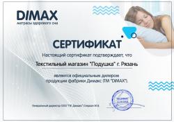 Матрас «Практик Софт Хард 500» | ТМ Dimax
